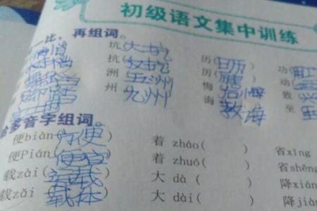 zt可以组成的两个字词语