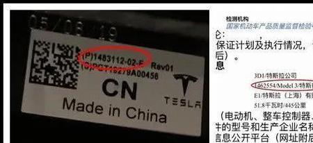 特斯拉model3冷却水管位置