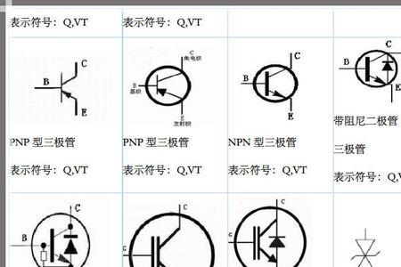 稳压电源符号