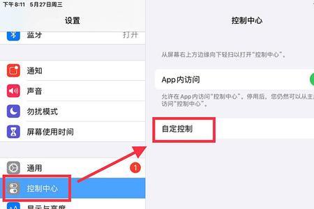 ipad麦克风说话没声音可以叫Siri