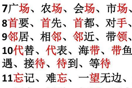 往字的同音字