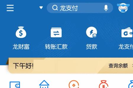 建行app怎么预约大额还款