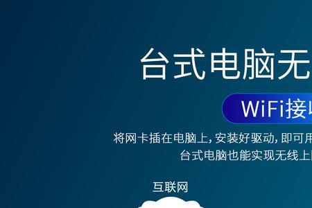 为啥电脑不显示wifi显示蓝牙