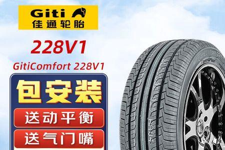 耐克森su4和佳通228v1