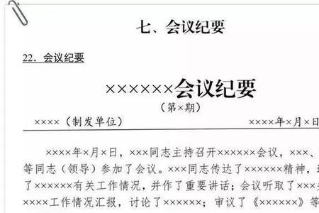 公文最常见的批办意见是