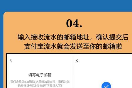 支付宝要怎么用流水转账号查