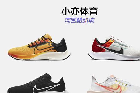 nike飞马和颗粒哪个好