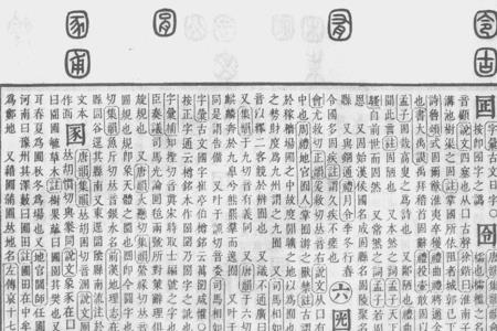 康熙字典许字笔画