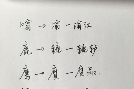 嗡怎么组词2个字