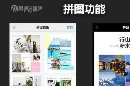 vivox9plus手机怎么拼图