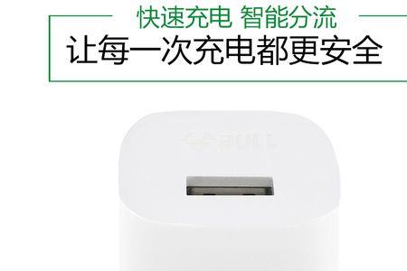 公牛2.4a充电器是多少瓦的