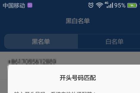 华为mate30怎么设置黑名单无痕拦截