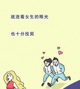 和异性发生过什么趣事