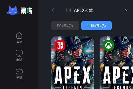 apex英雄下载内存不够怎么办