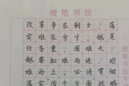 学校钢笔字一般用哪种颜色