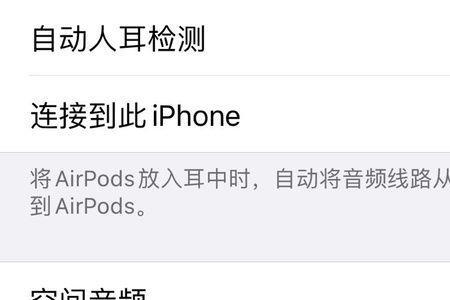 airpods在寻找时没有声音