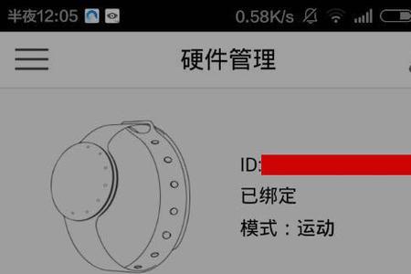 飞睿思手环用什么app