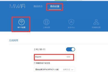 小米11pro wifi选择频段设置