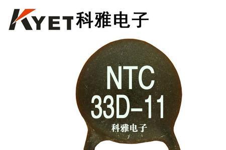 电机ntc是什么意思