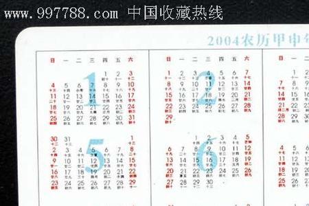 2004年出生的哪年上2年级