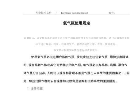 工业氧气瓶标准气压和容积