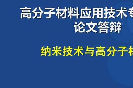 高分子专业有什么证可以考的么