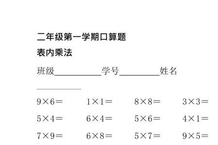 100道乘法口算题需要多长时间