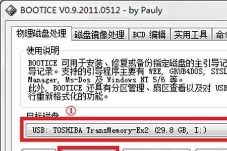 目标分区和引导分区都是c行吗