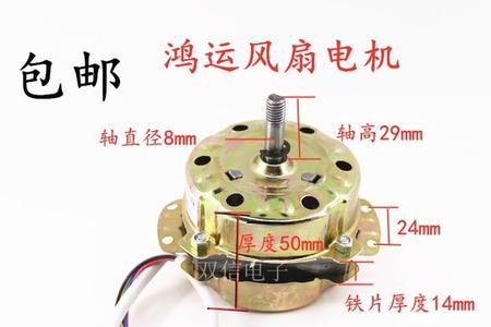 电风扇电机如何区分正反