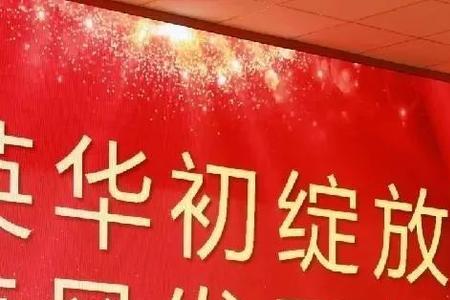 驻马店四中什么时候报名