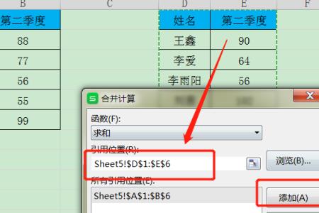 wps表格如何根据数据生成函数