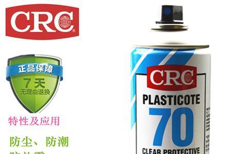 crc70三防漆使用说明书