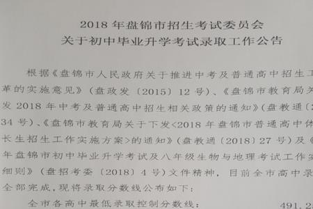 盘锦市高中2022年秋季开学时间