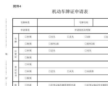 车辆年审信息采集需要什么