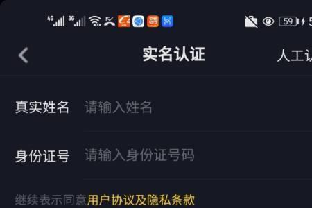 抖音怎么查看对方实名制
