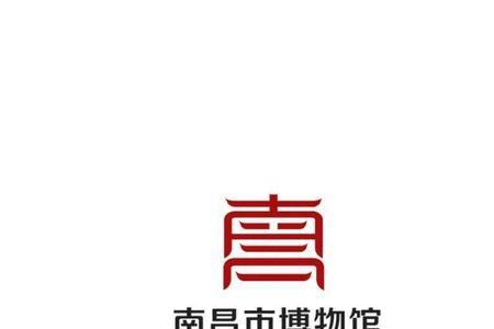 哪里有南昌城市形象logo