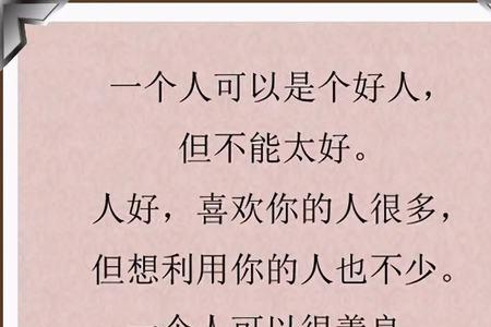 自己被人欺是什么意思