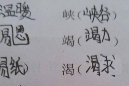 抹字怎么组词