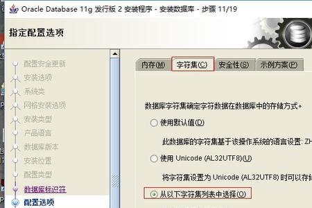 oracle数据库出现乱码怎么设置