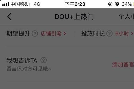 dou+智能投放推送同城吗