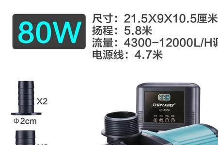 创宁变频水泵8300跟8800哪个好