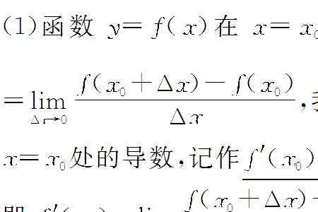 形如y=abc的函数怎样求导