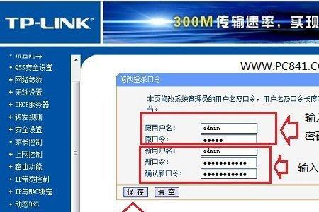 华硕路由器wifi密码忘记了怎么办