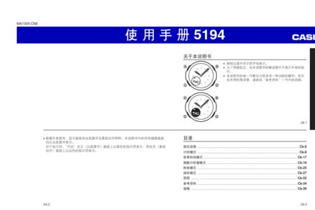 卡西欧g-7100使用说明