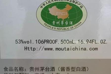 白酒执行标准awj0001s是纯粮酒吗