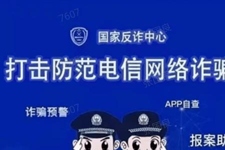 反诈中心的电子邮件怎么登录