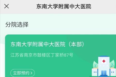 南京中大医院体检能用医保卡吗