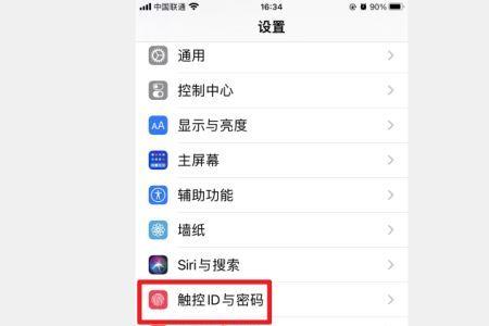 iphone 12怎么设置输入法