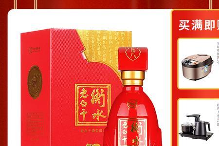 衡水580是什么型酒