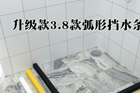 淋浴房挡水条实心和空心哪个好